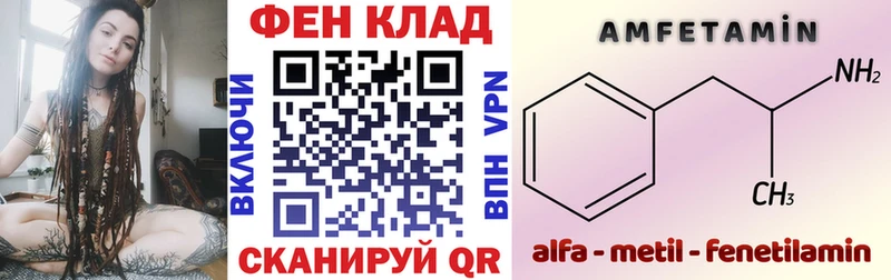 Купить закладки  Чапаевск  АМФ Premium 