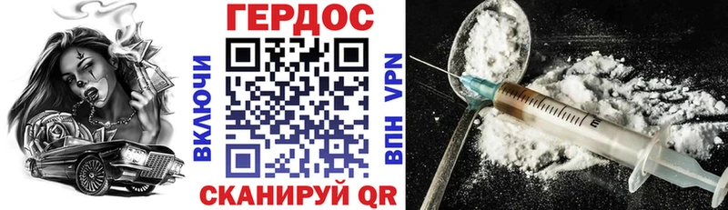 Героин белый Чапаевск