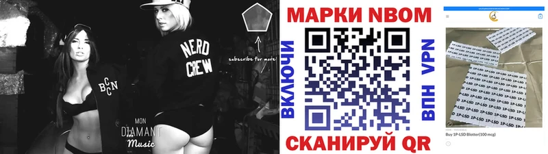Марки 25I-NBOMe 1,5мг  Купить закладки  Чапаевск 