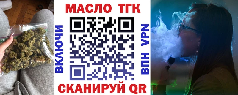 Купить где  Чапаевск  ТГК вейп 